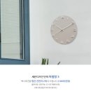 무소음 벽걸이시계 추천｜라인 벽시계 실사용 후기와 인테리어 변화