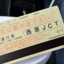 톨게이트카 이미지