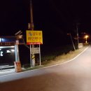 삼도봉 해인펜션 이미지