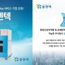 ㈜비아이티 이미지