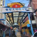 소문난떡방 - 양천구 월정로29길 19 | 소문난떡방