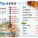 포항물회 이미지