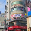 깡통로봇 | [부산여행] 이재모피자 본점 솔직후기 주말 웨이팅 꿀팁