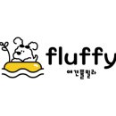 플러피 애견 풀빌라 이미지