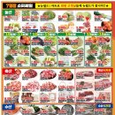 뉴쎄일마트 이미지