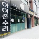 4024 | 인천서구 청라 아이폰 수리 명소 리폰, 완벽한 경험 후기