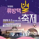 5월 서산 나들이 여기로 정했어요 | 별 축제 + 공연 + 미술대회 한 번에