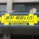 을지 휘트니스 이미지