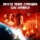 (영화)슈퍼노바 (2012: Supernova) - 액션, SF | 미국 이미지