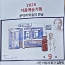 인왕자락 예술가길 | 가을, 부암동에서 만난 이상과 김향안