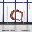 샤파리공방 | 도쿄 롯폰기힐즈 모리미술관 루이즈 부르주아 전시 (~25.01.19) 관람후기 및 예약방법 안내