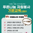푸른자원