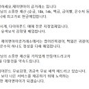 엔아이제이