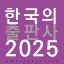 한국출판사 - 남구 | 한국출판사