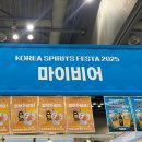 주식회사 브이엠코리아 | 2025 카페&amp;베이커리페어 시즌2 in 킨텍스 후기 ☕️