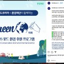 우리가 Green 이미지