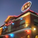 광양불고기 이미지