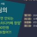 무인스터디카페 이미지