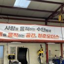 청춘모터스 이미지