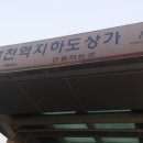 명가한우곱창전문