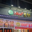 천포차 이미지