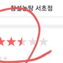 참설농탕 이미지