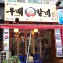 연세길치과 네이버블로그