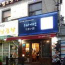 우마이텐