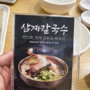 [현풍]현풍닭칼국수 구지점!!!