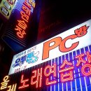 올레 노래연습장 이미지