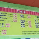 원앙닭갈비 이미지
