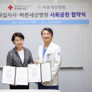 바른세상병원 이미지