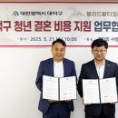 대덕 이미지