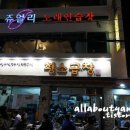 한양 노래연습장 이미지