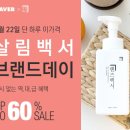 하루살림
