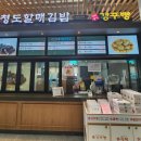 중앙고속주유소 - 칠곡군 인동가산로 725 | 중앙고속주유소