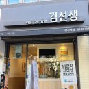 바르다김선생당산역점