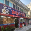 깨순이김밥 | 전대 정문 깨순이김밥 전대정문점 내돈내산 후기 맛있어서 재방문 예정!