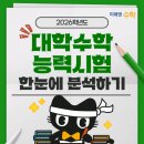 혜윰수학전문학원 - 하남시 미사강변대로34번길 72 | 혜윰수학전문학원