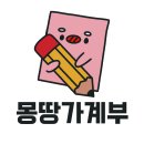 P-6521 | [12/22(월)] 몽땅이의 가계부 - Kodex ETF / 미래스팩11호 공모주 수익 / 빗썸 에어드랍