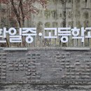 환일고등학교 이미지