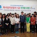 독서심리상담사 1급 이미지