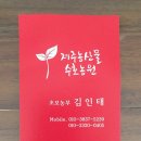 수호농장 이미지