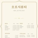 오로시뷰티