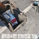 양평소방서(양서119안전센터) | 노후 통신맨홀 교체완료 안전하고 깔끔한 시공 현장공개