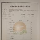 한신더휴아파트경로당 이미지