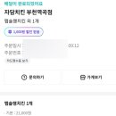 자담치킨 역곡점 이미지