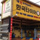 한전카매니저 이미지