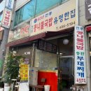 전주콩나물국밥 유명한집 | 안산 노포 콩나물국밥 찐맛집! 전주콩나물국밥유명한집!