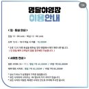 명달야영장 이미지